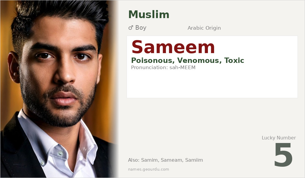Sameem Name Meaning and Details
