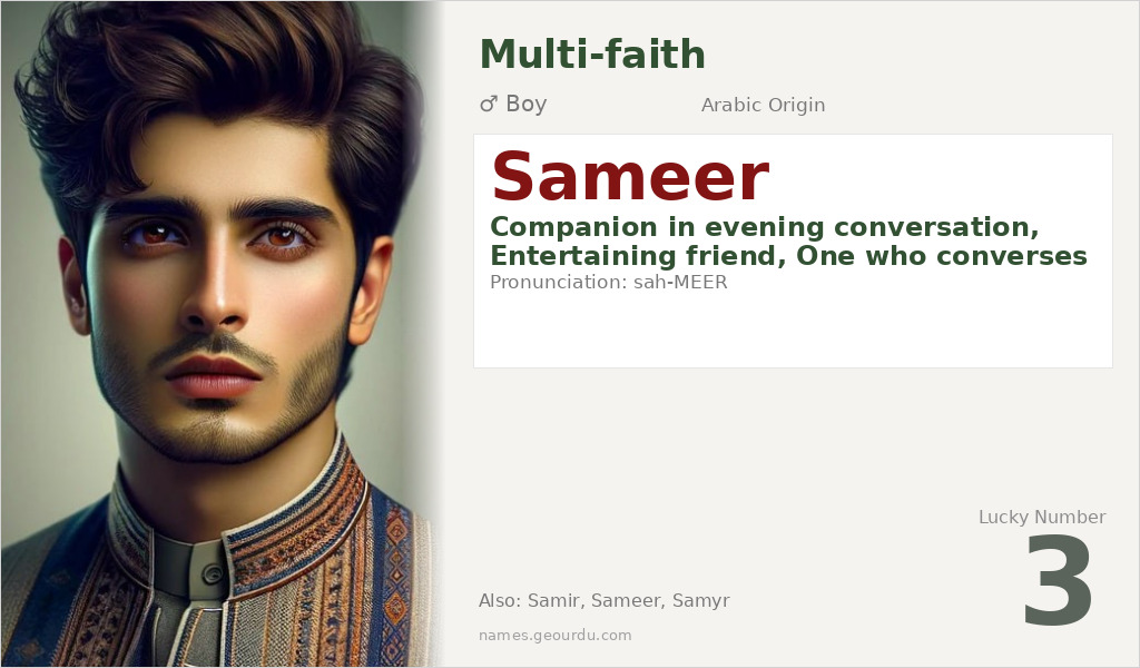 Sameer Name Meaning and Details