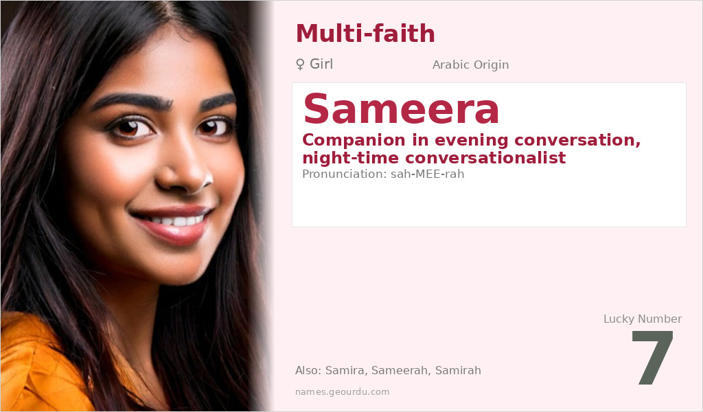 Sameera Name Meaning and Details