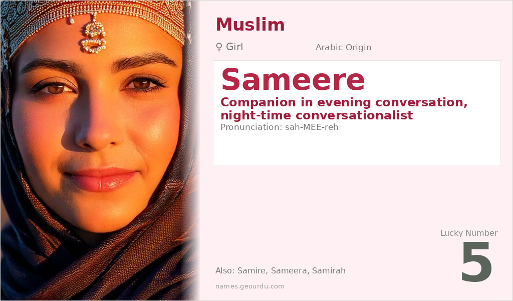 Sameere Name Meaning and Details