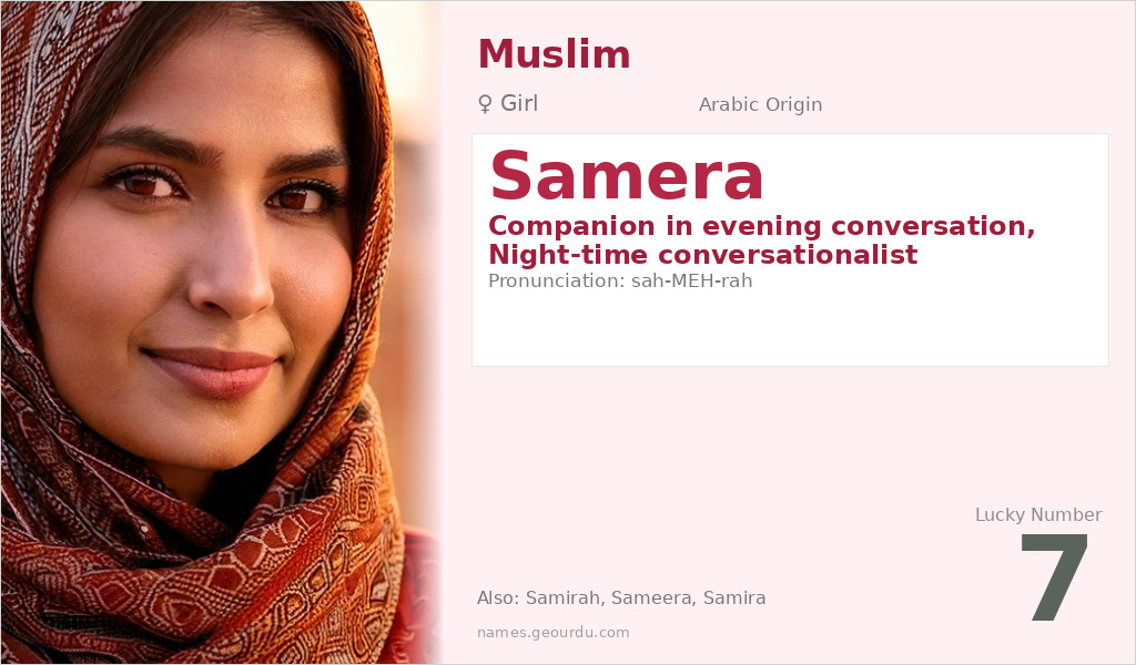 Samera Name Meaning and Details
