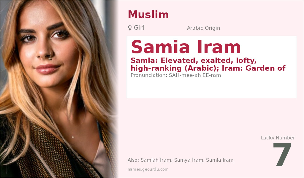 Samia Iram Name Meaning and Details