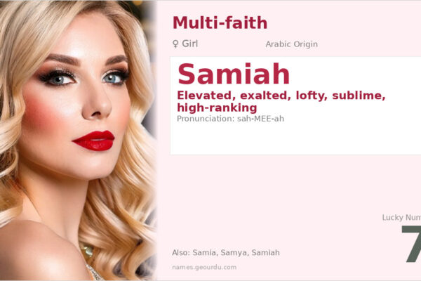 Samiah Name Meaning — Arabic Origin, Girl Name & Details (2025)