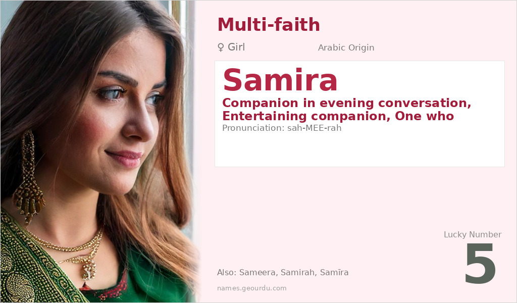 Samira Name Meaning and Details