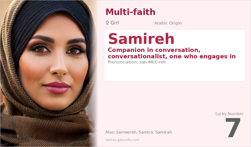 Samireh Name Meaning and Details