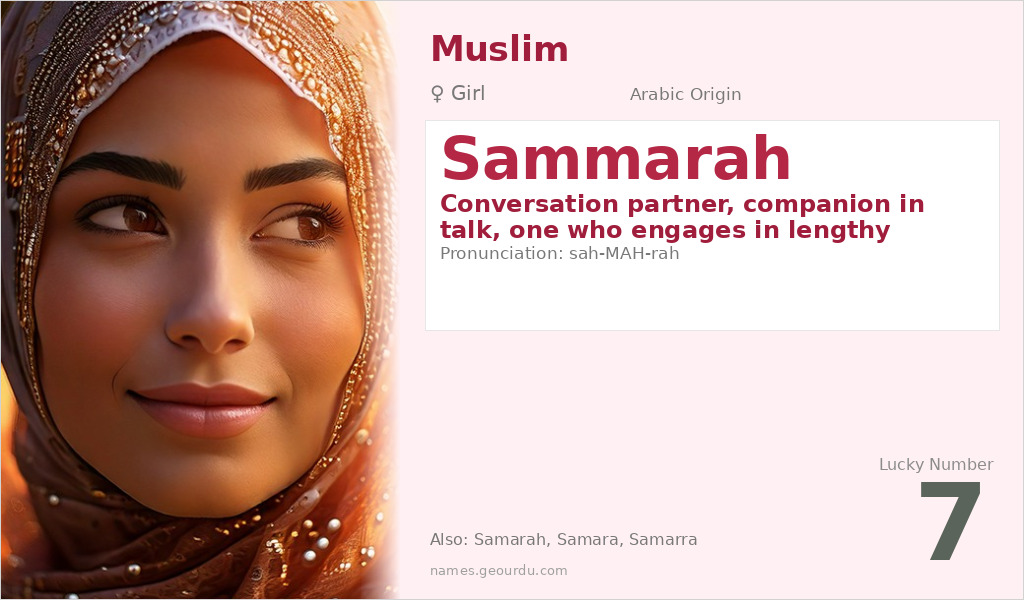 Sammarah Name Meaning and Details