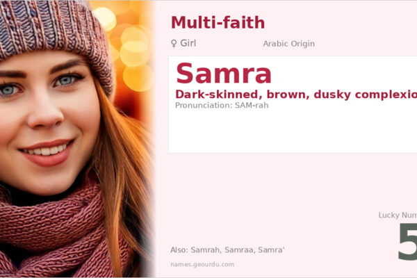 Samra Name Meaning — Arabic Origin, Girl Name & Details (2025)