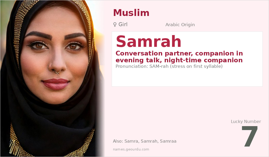 Samrah Name Meaning and Details