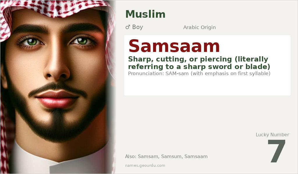 Samsaam Name Meaning and Details