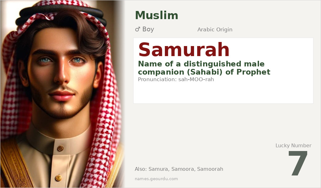 Samurah Name Meaning and Details