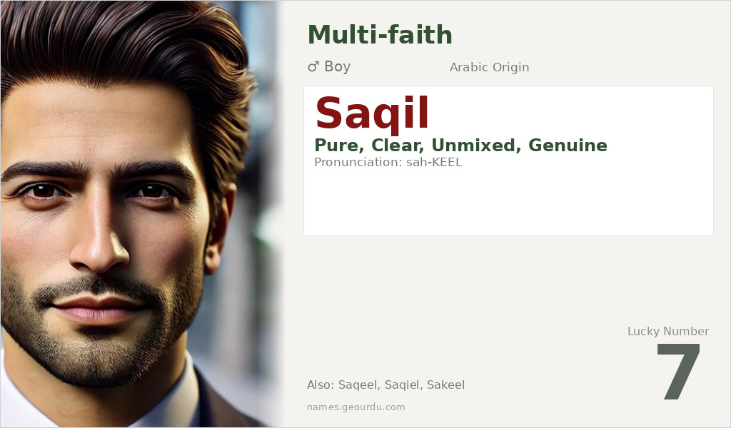 Saqil Name Meaning and Details