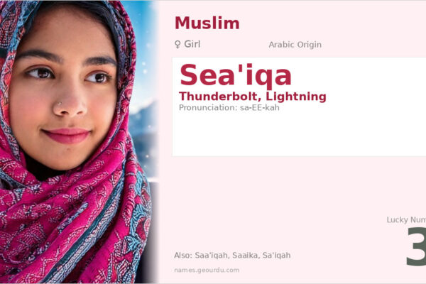 Sea’iqa Name Meaning — Arabic Origin, Girl Name & Details (2025)