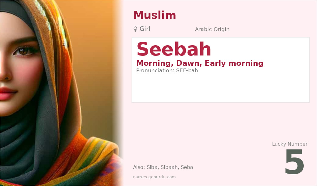 Seebah Name Meaning and Details