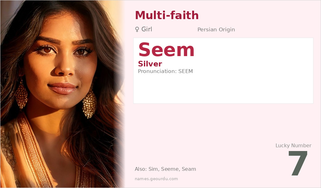 Seem Name Meaning and Details