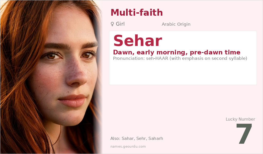 Sehar Name Meaning and Details