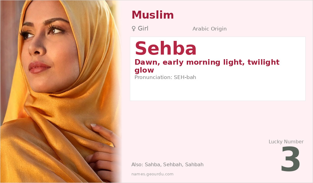 Sehba Name Meaning and Details