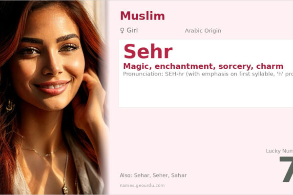 Sehr Name Meaning — Arabic Origin, Girl Name & Details (2025)