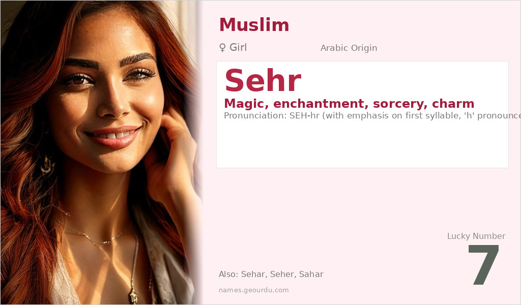 Sehr Name Meaning and Details