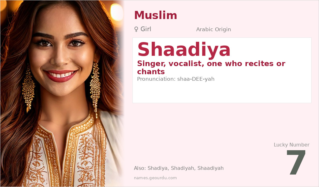 Shaadiya Name Meaning and Details