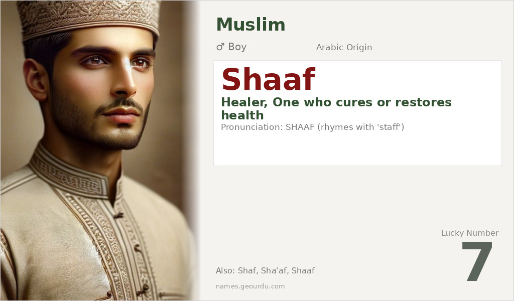 Shaaf Name Meaning and Details