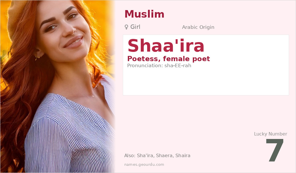 Shaa'ira Name Meaning and Details