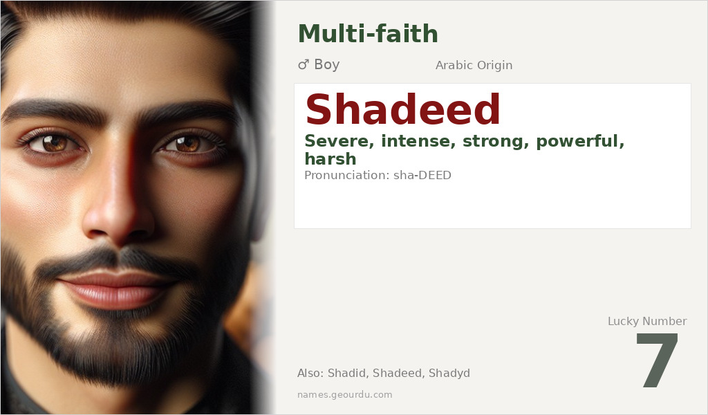 Shadeed Name Meaning and Details