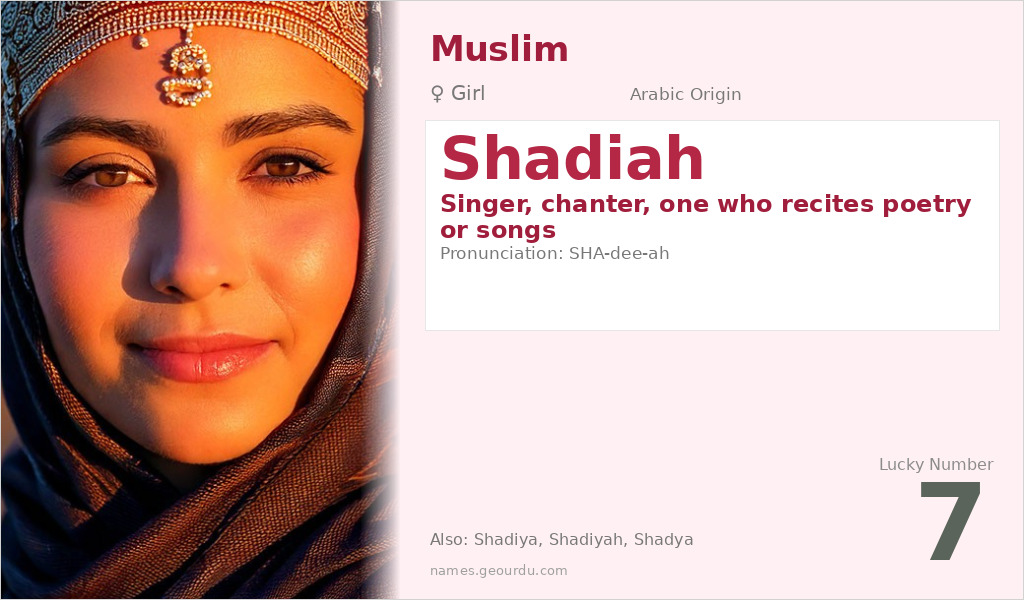 Shadiah Name Meaning and Details