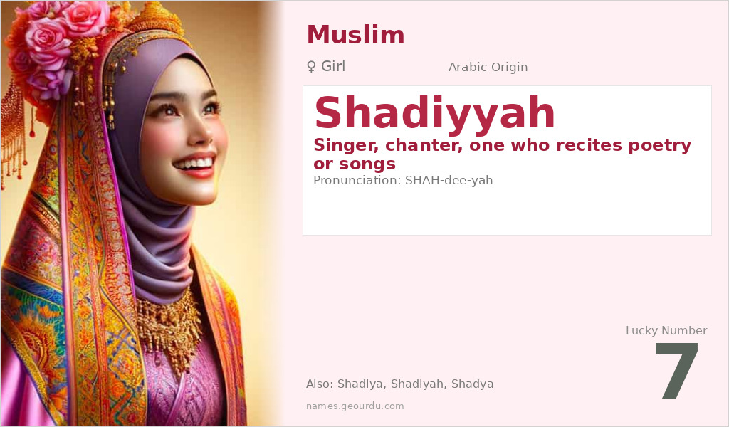 Shadiyyah Name Meaning and Details