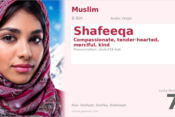 Shafeeqa Name Meaning — Arabic Origin, Girl Name & Details (2025)