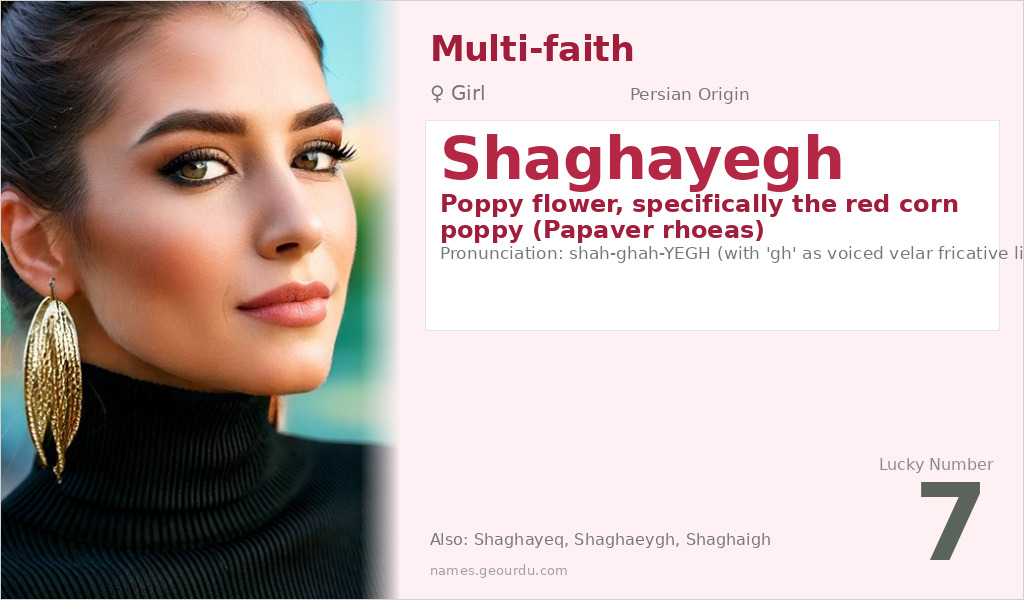 Shaghayegh Name Meaning and Details