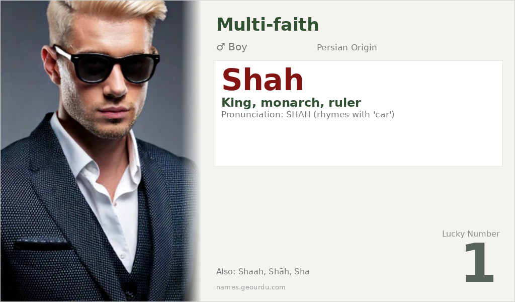 Shah Name Meaning and Details