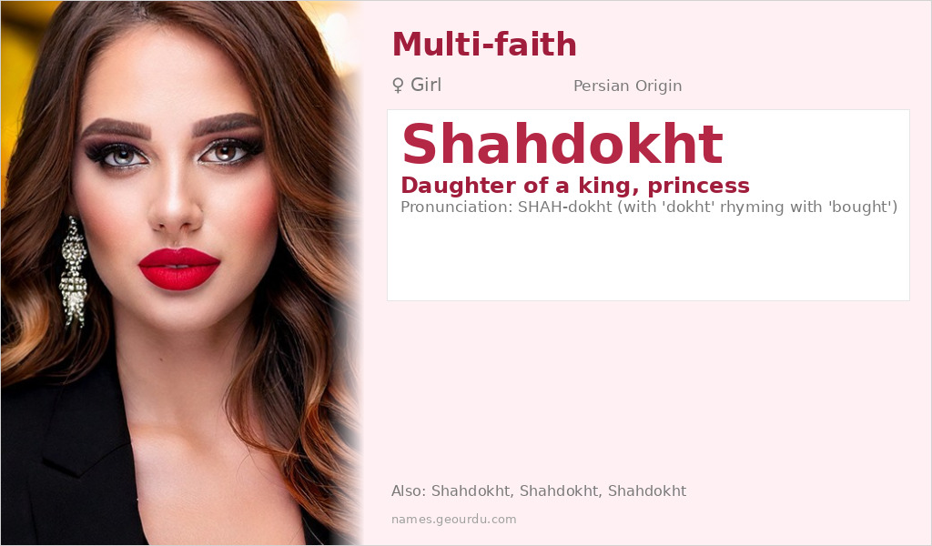 Shahdokht Name Meaning and Details