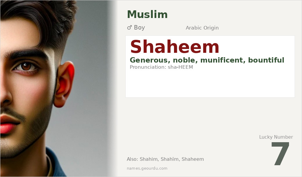 Shaheem Name Meaning and Details
