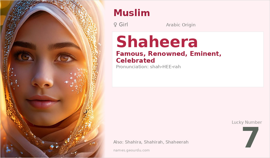 Shaheera Name Meaning and Details
