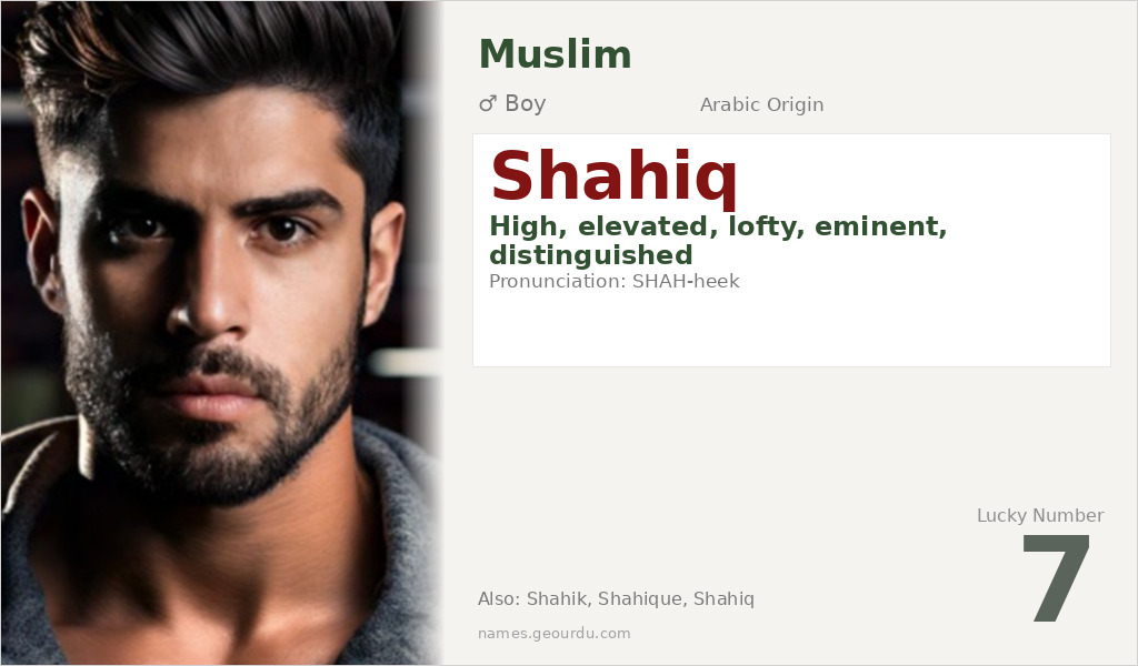 Shahiq Name Meaning and Details