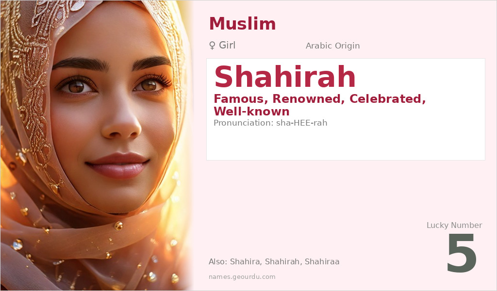 Shahirah Name Meaning and Details