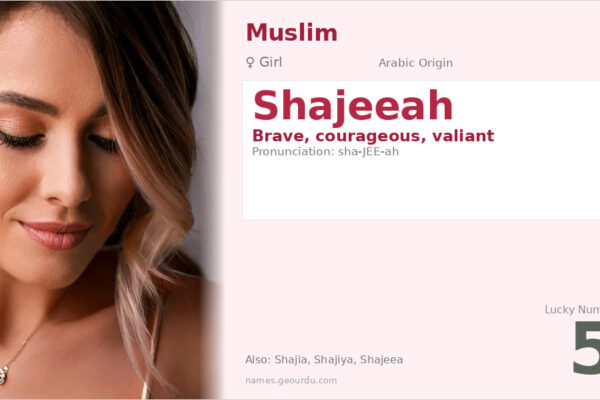 Shajeeah Meaning — Arabic Origin, Girl Name & Details (2025)