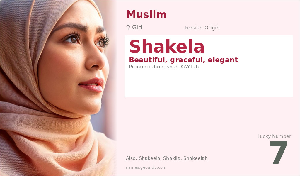 Shakela Name Meaning and Details
