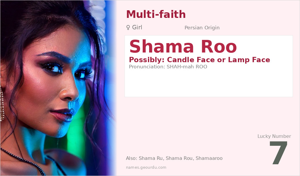 Shama Roo Name Meaning and Details