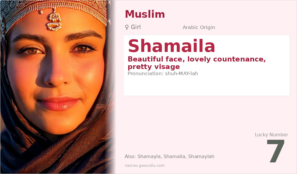 Shamaila Name Meaning and Details