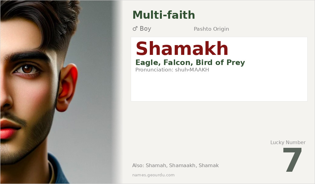 Shamakh Name Meaning and Details