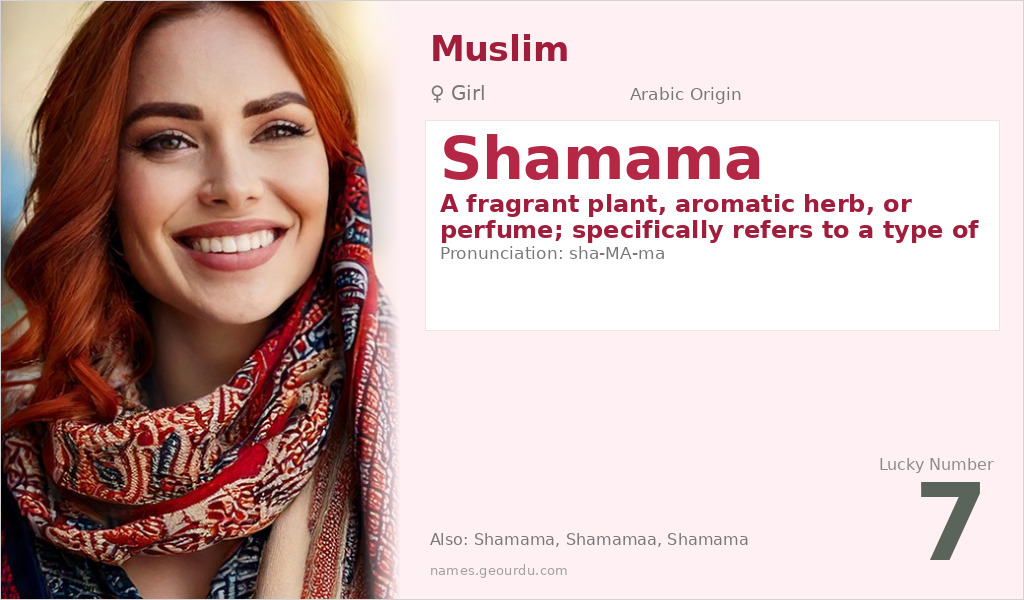 Shamama Name Meaning and Details