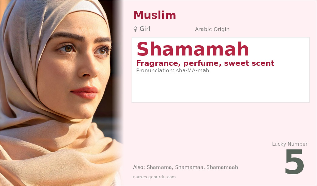 Shamamah Name Meaning and Details
