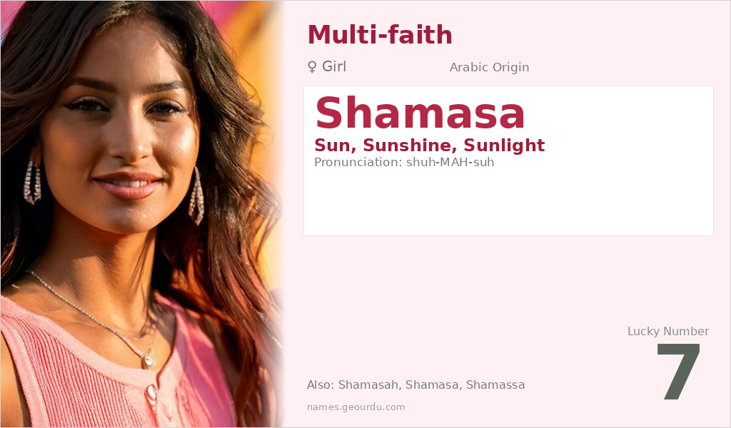 Shamasa Name Meaning and Details