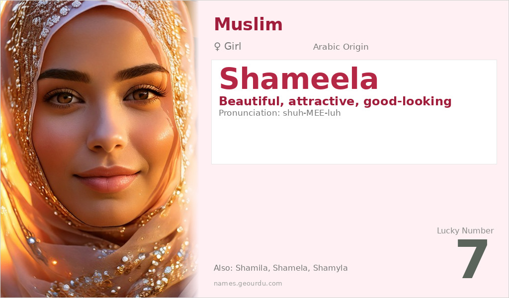 Shameela Name Meaning and Details