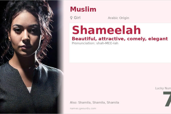 Shameelah Name Meaning — Arabic Origin, Girl’s Name & Details (2025)