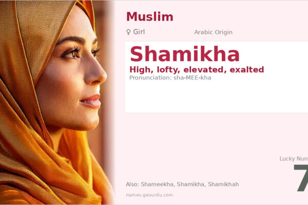 Shamikha Name Meaning — Arabic Origin, Girl Name & Details (2025)