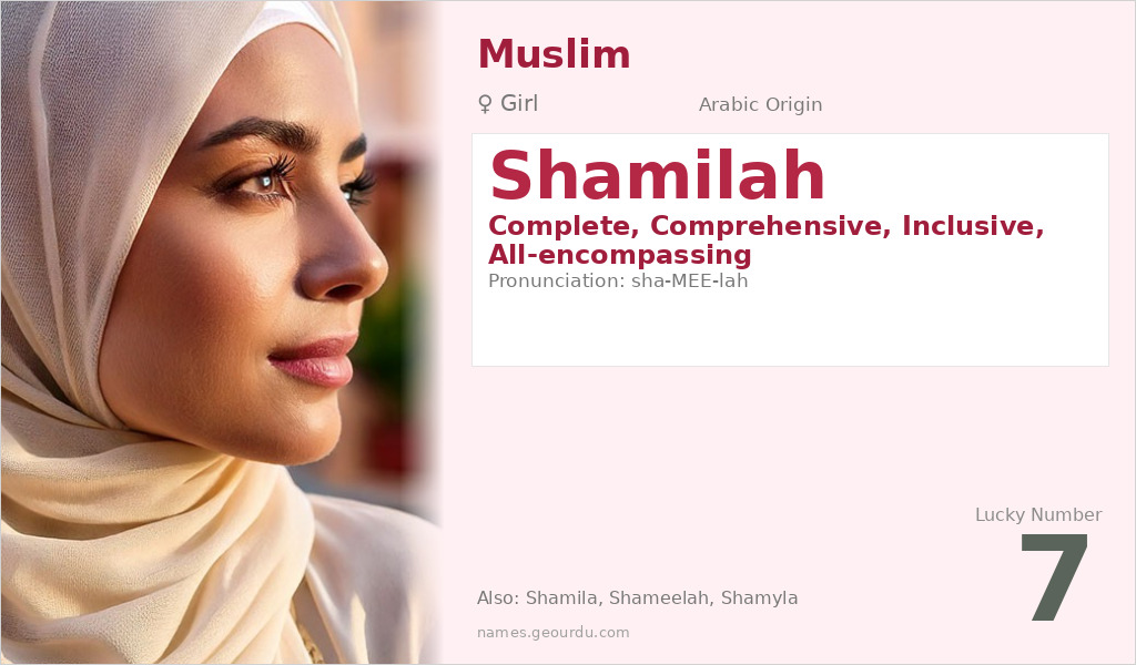 Shamilah Name Meaning and Details