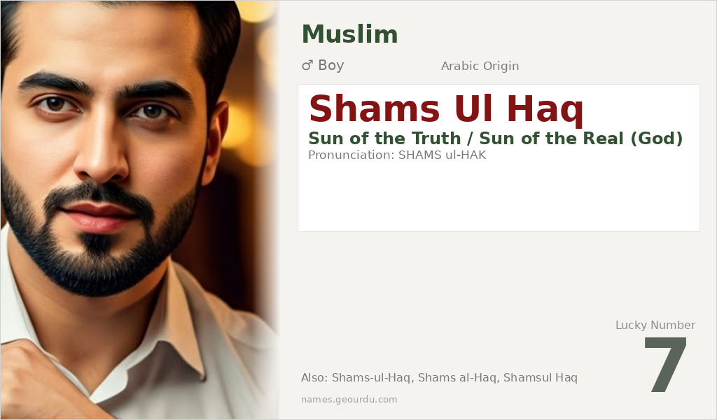 Shams Ul Haq Name Meaning and Details