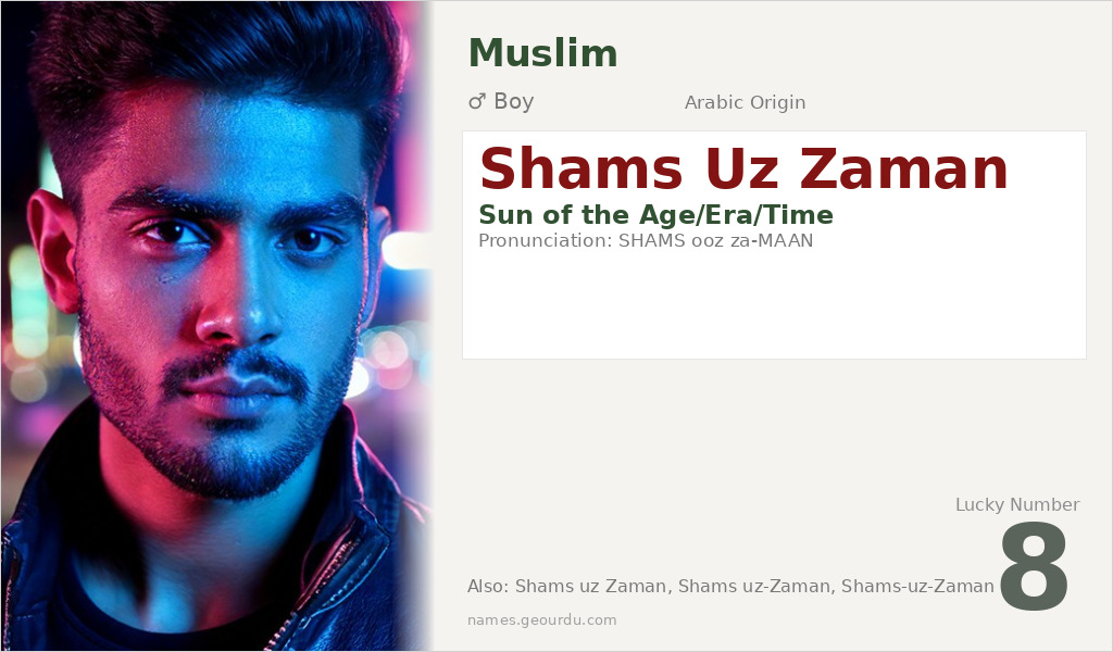 Shams Uz Zaman Name Meaning and Details